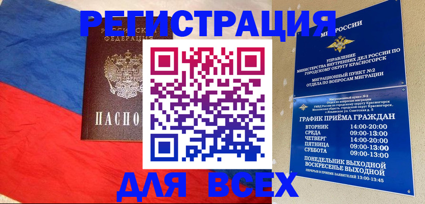 регистрация в Данкове