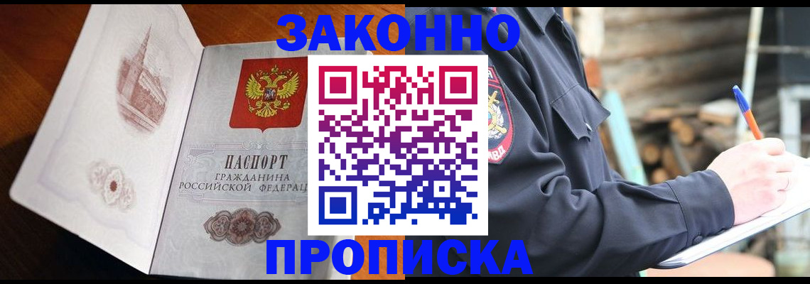 прописка паспорт в Данкове