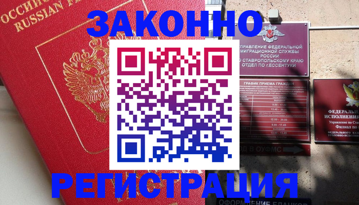 миграционный учет в Данкове