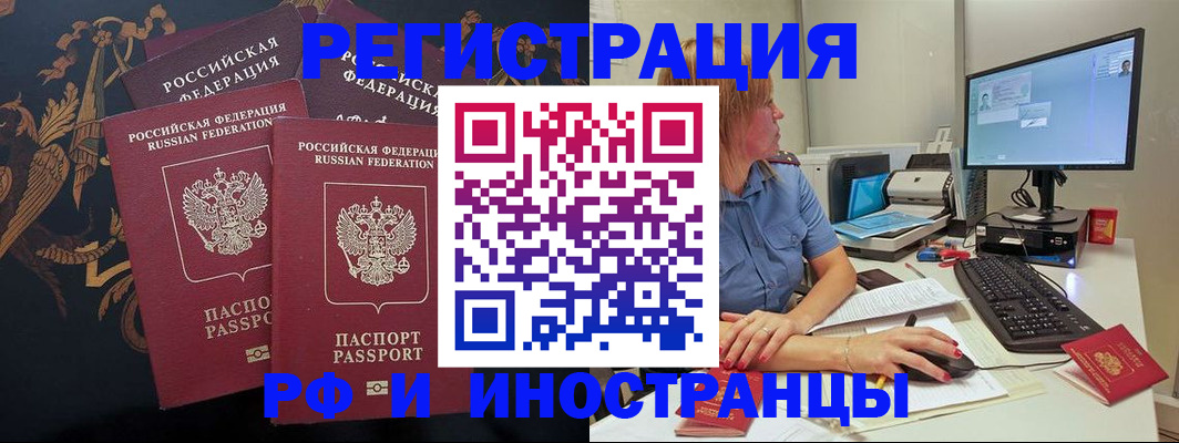 прописка в квартире в Данкове